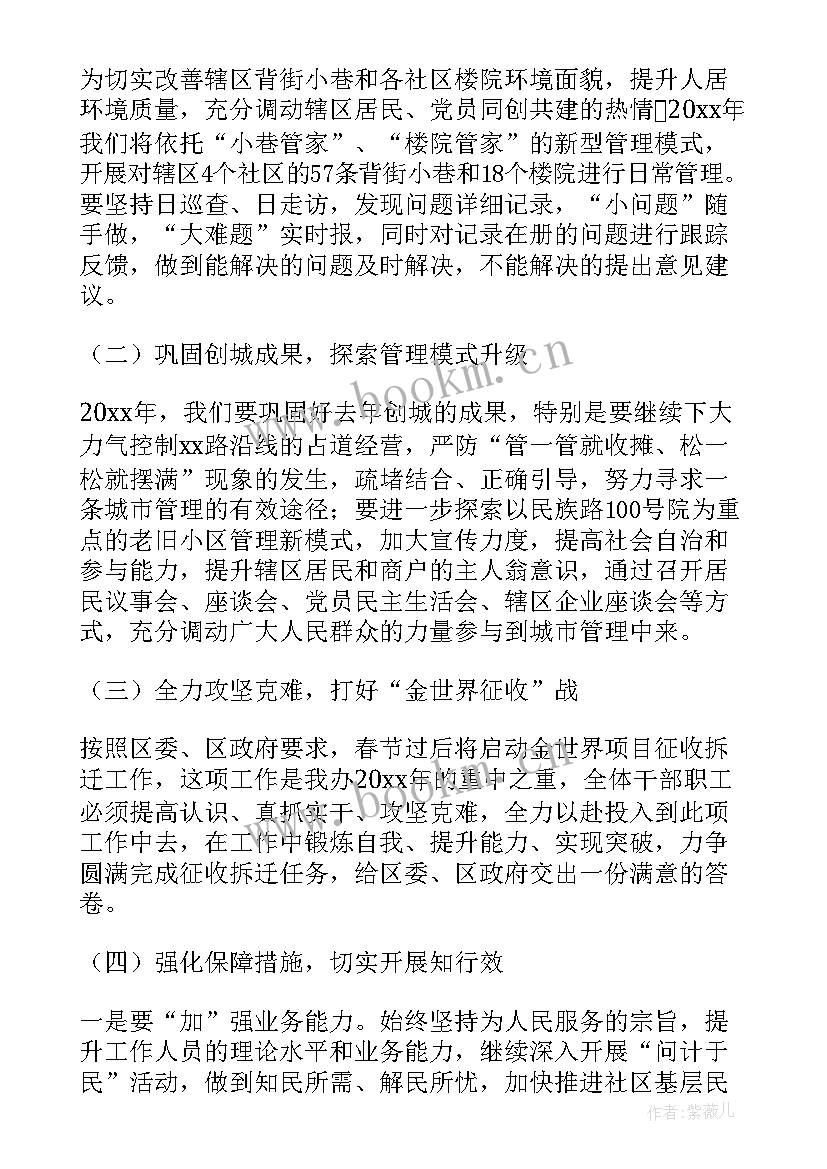 最新死亡报告工作总结及计划 特殊街道后续工作计划(实用5篇)