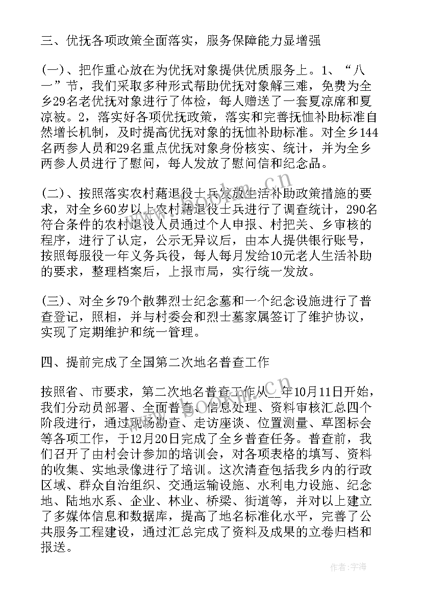 最新乡镇反恐怖工作总结(模板9篇)