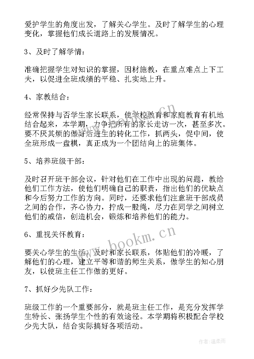 最新季度工作计划制定(汇总5篇)