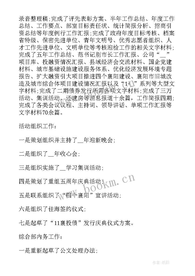 最新副职面试答辩问题 部门副部长工作计划范例(优质6篇)