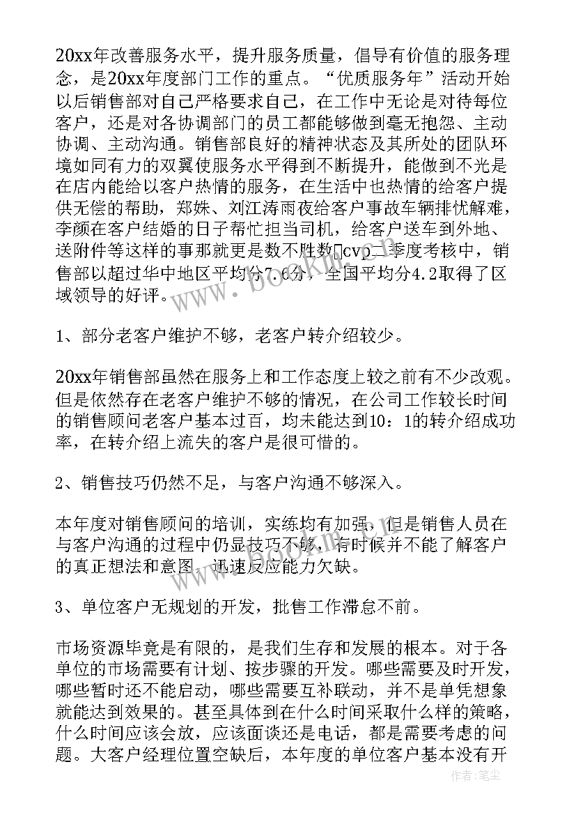 最新汽车队工作总结(大全8篇)