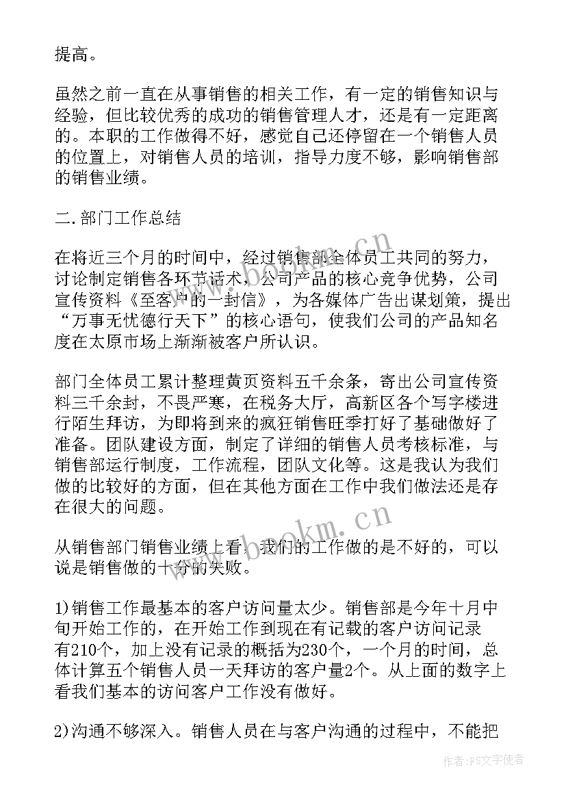 2023年鞋类销售工作计划 销售工作计划书销售工作计划书销售工作计划书(大全6篇)