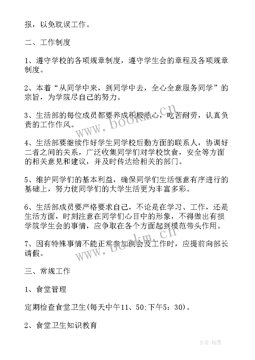 2023年招生工作计划和目标(通用6篇)