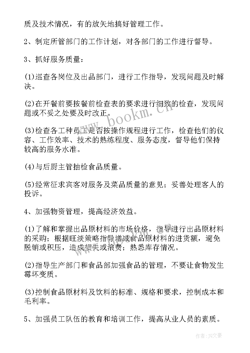 2023年驻场策划工作总结(通用5篇)