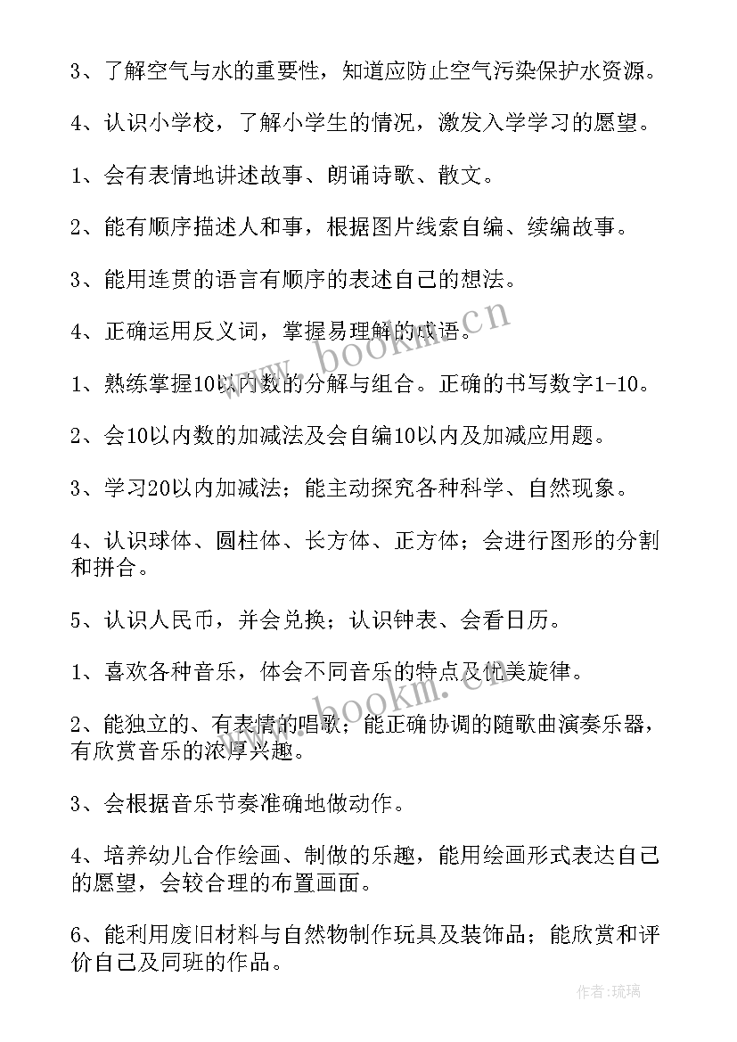 快乐营地工作计划(优秀5篇)