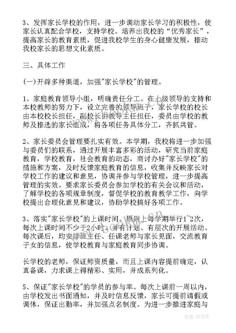 厨艺提升工作计划(通用5篇)