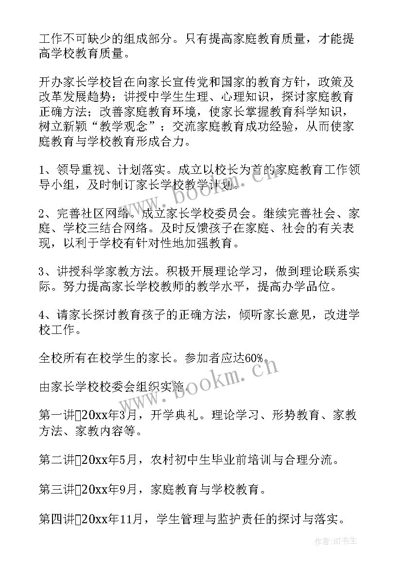 厨艺提升工作计划(通用5篇)