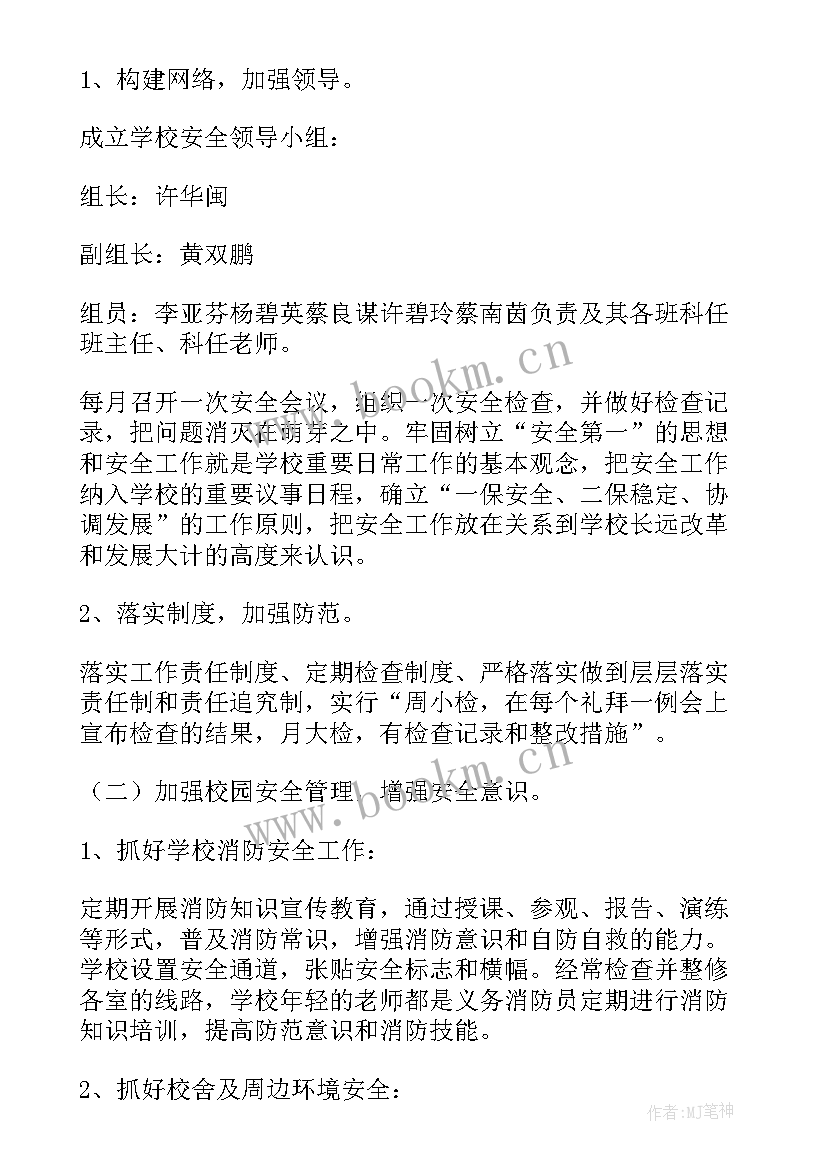 最新学生会一年工作计划(通用7篇)