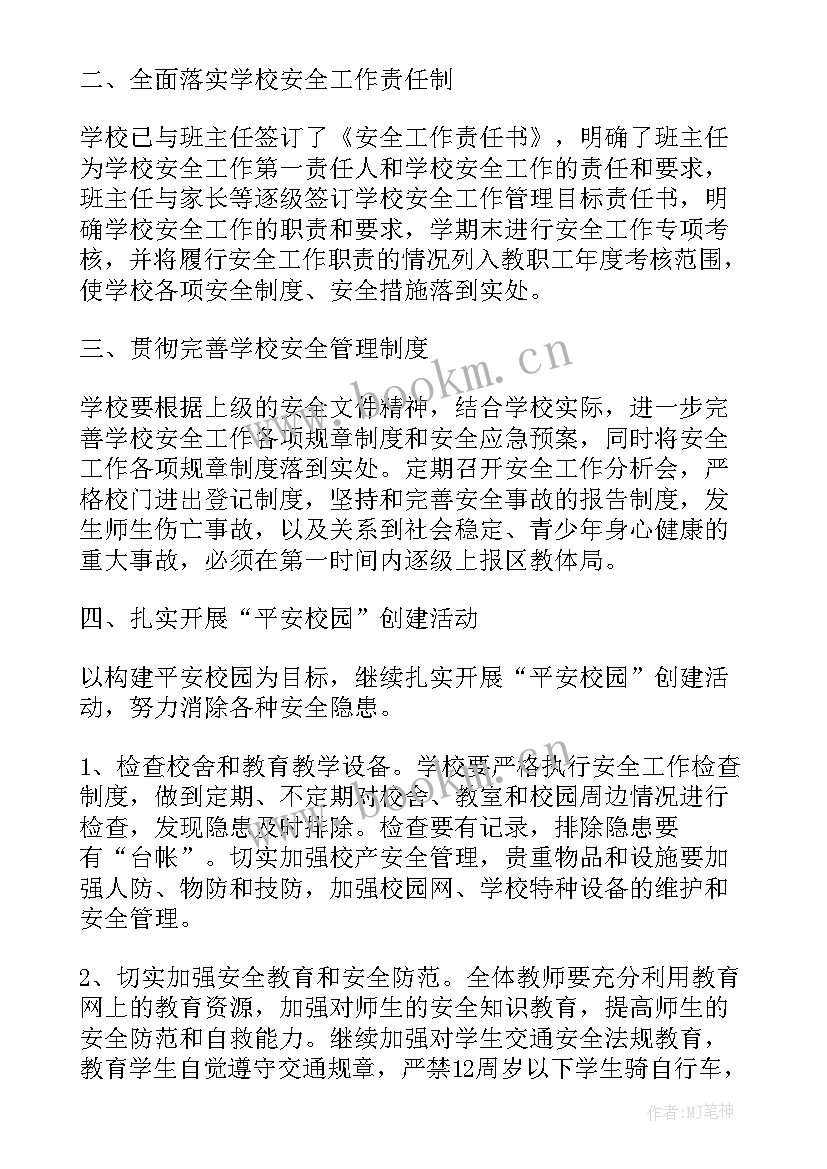 最新学生会一年工作计划(通用7篇)