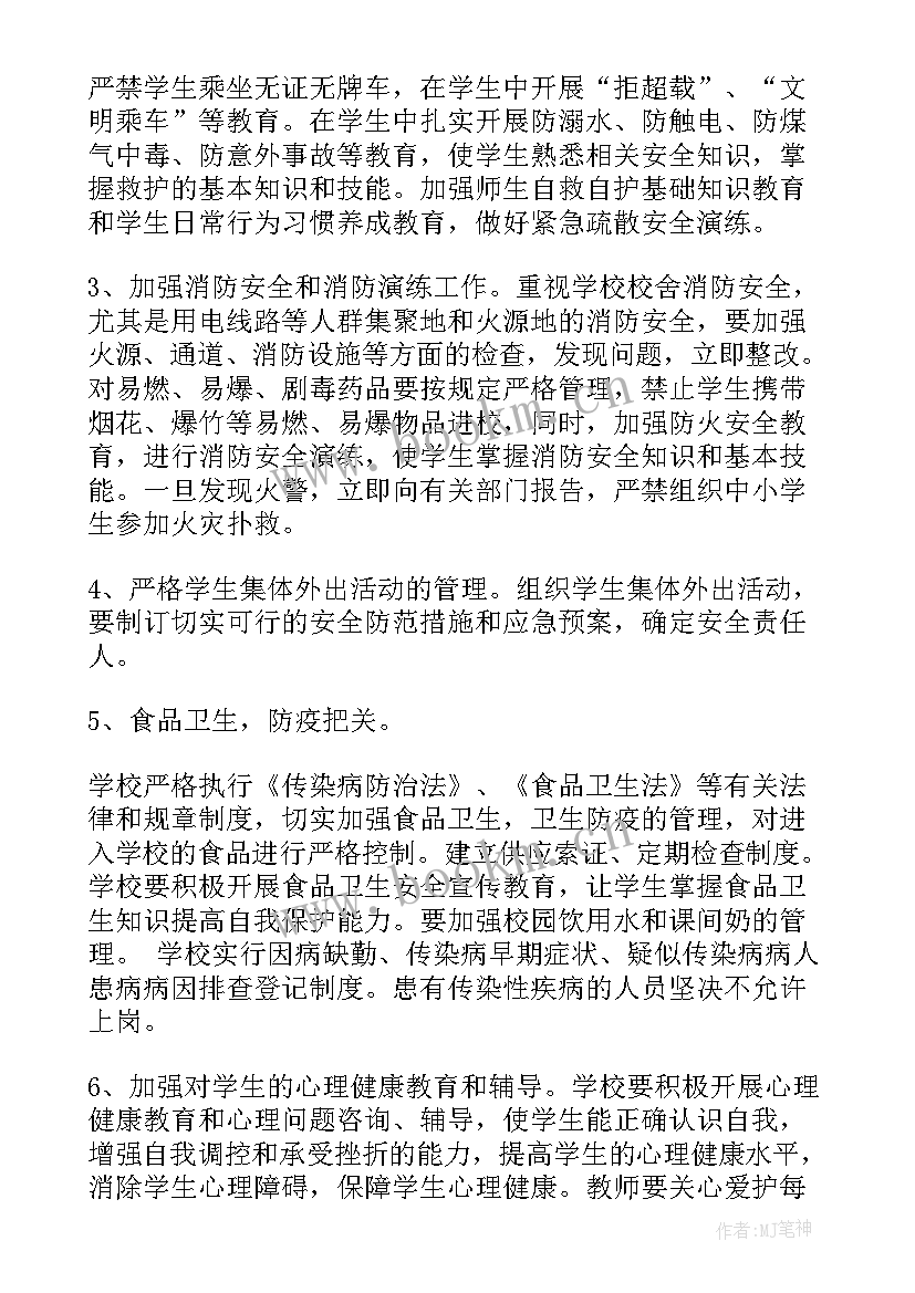 最新学生会一年工作计划(通用7篇)