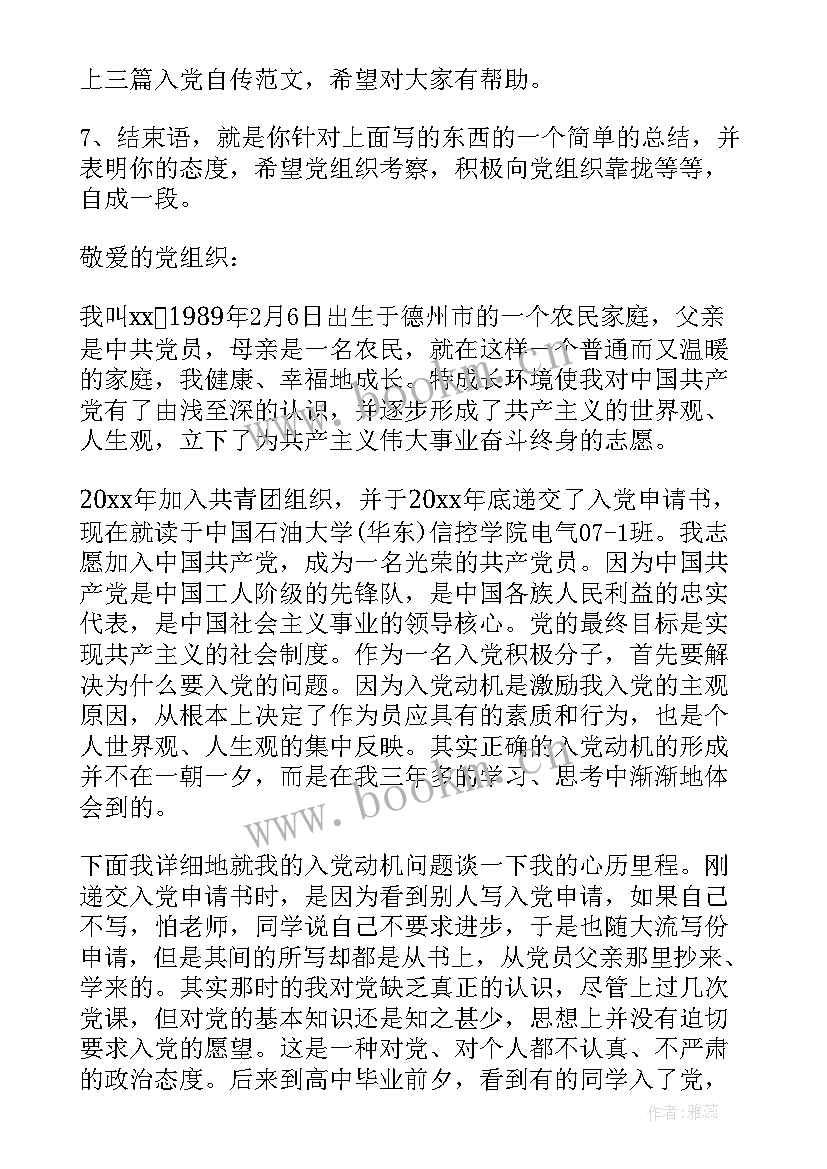 2023年工作计划要写多少字(模板7篇)