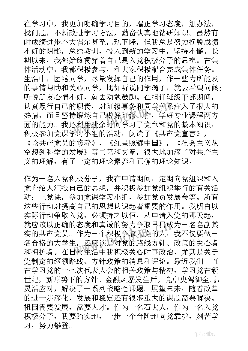 2023年工作计划要写多少字(模板7篇)