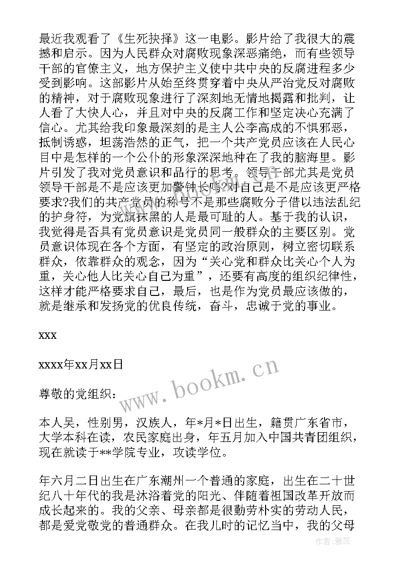 2023年工作计划要写多少字(模板7篇)