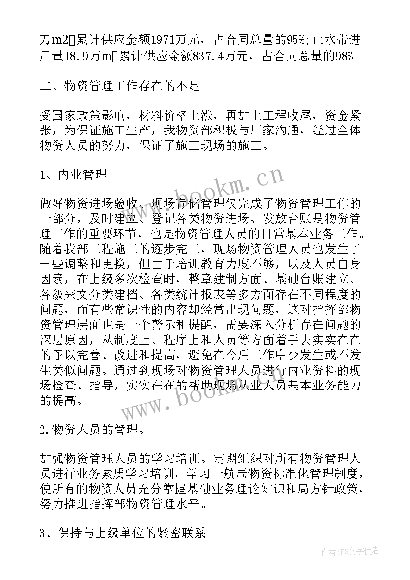 记录一天的工作流程 资料员的每周工作计划表记录(汇总8篇)