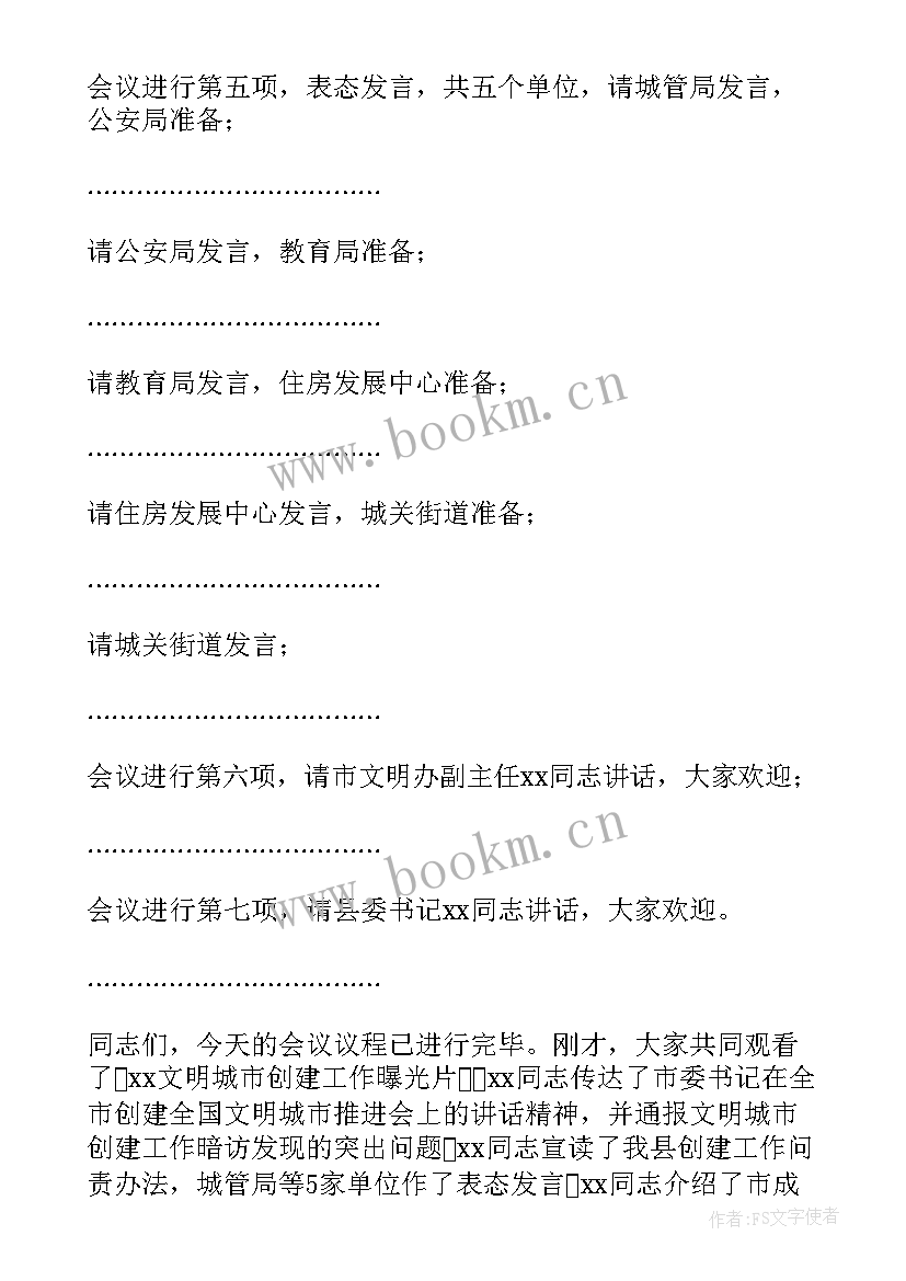 记录一天的工作流程 资料员的每周工作计划表记录(汇总8篇)