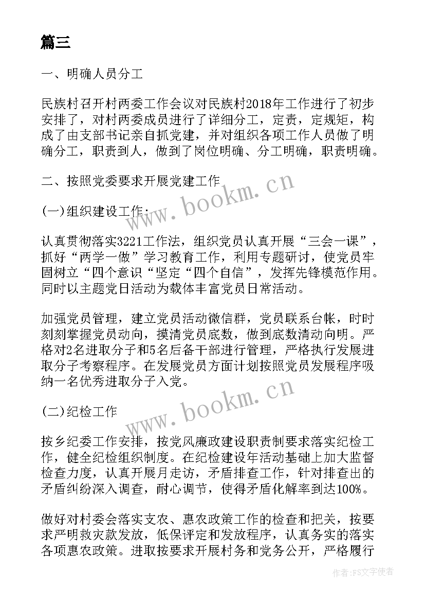 记录一天的工作流程 资料员的每周工作计划表记录(汇总8篇)