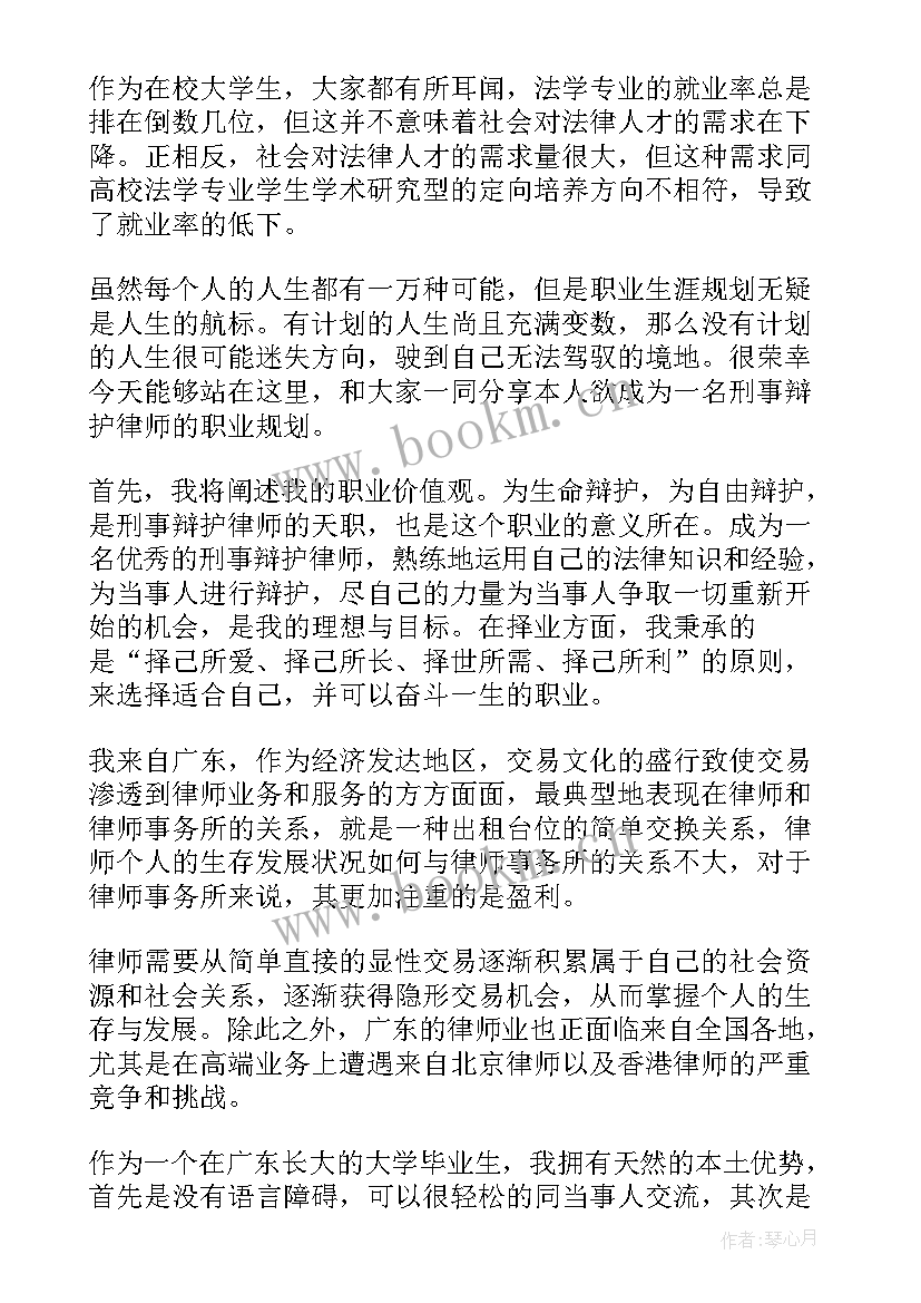 2023年律师工作方案 下半年律师工作计划总结(汇总6篇)