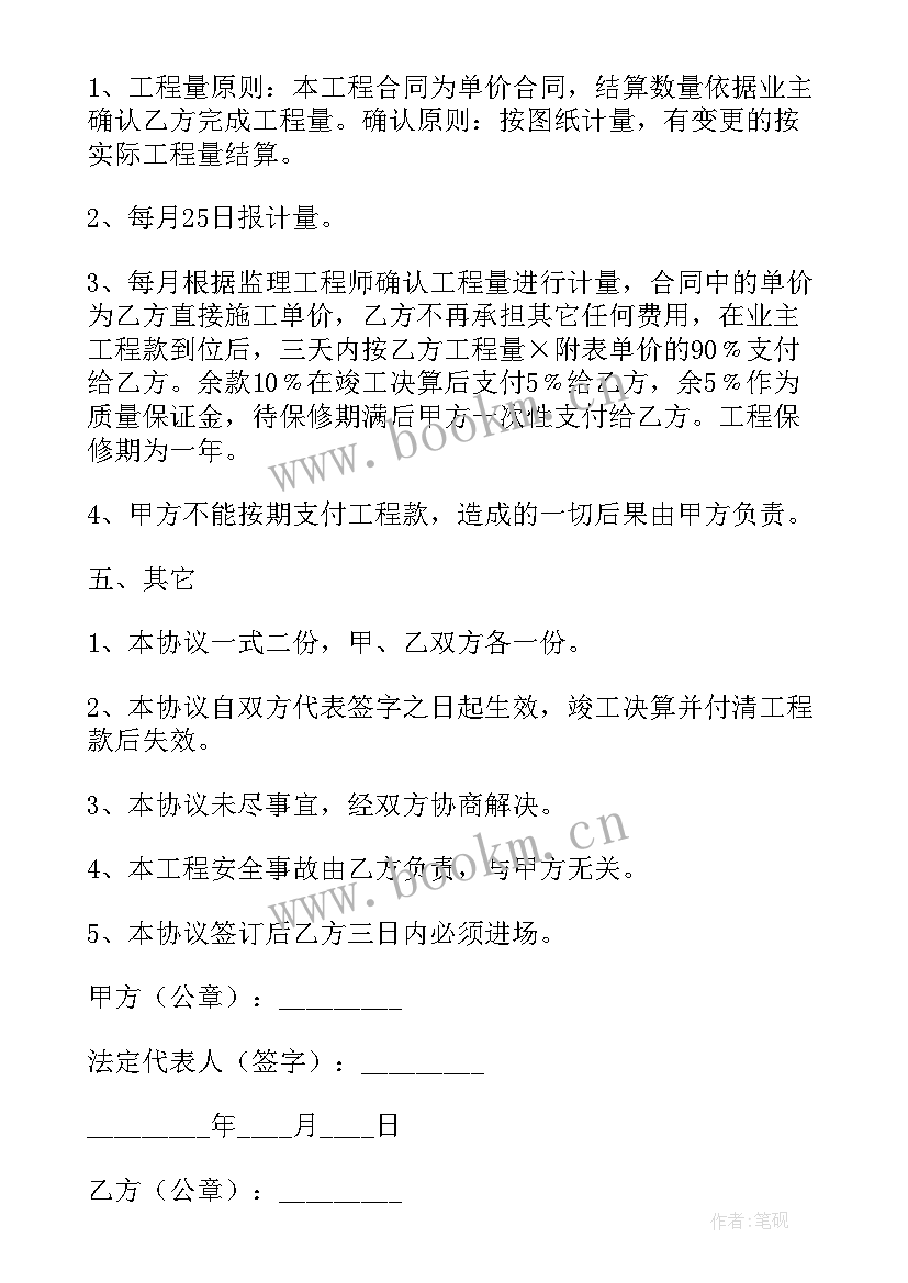 规划设计合同(实用7篇)