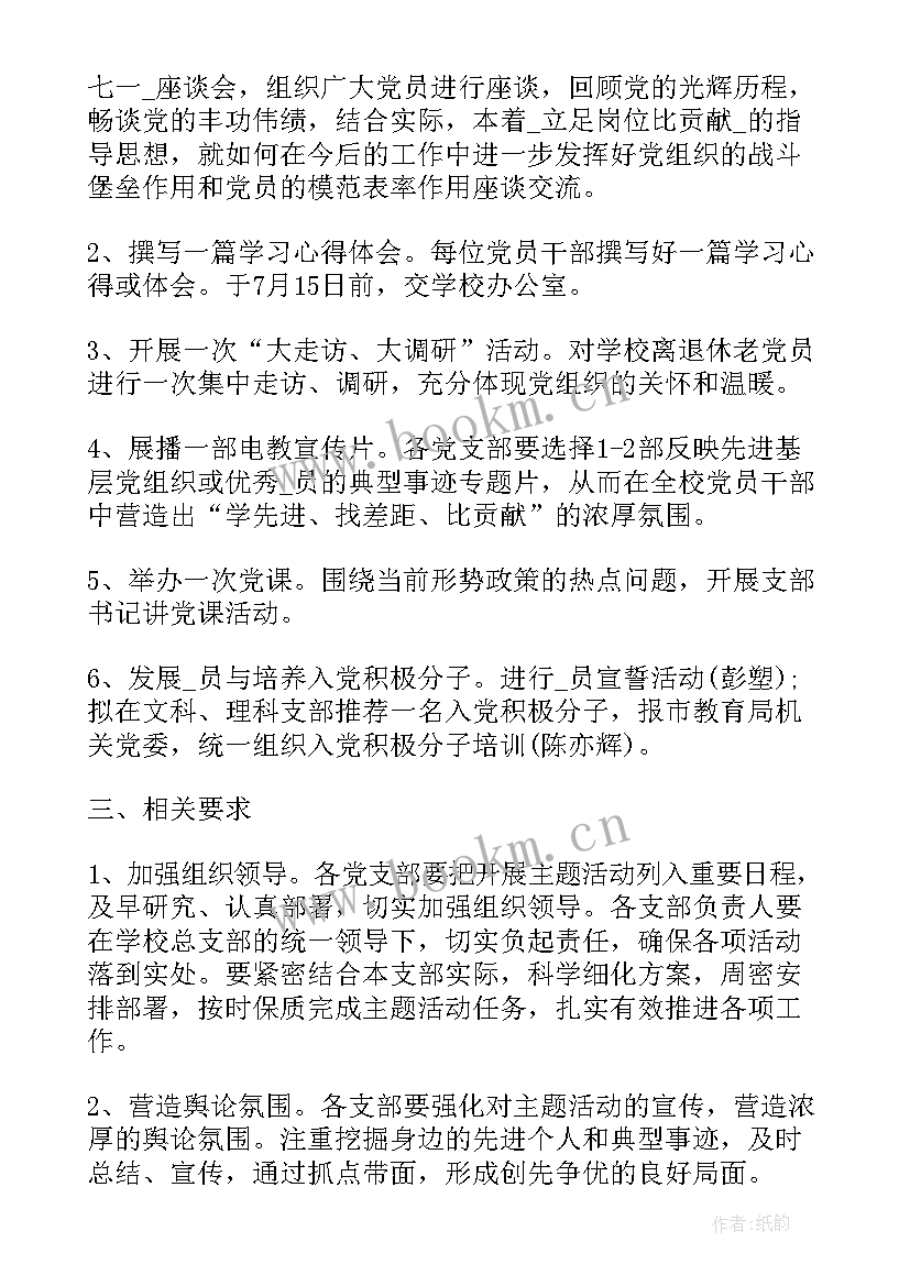 最新微党课活动总结报告(大全8篇)