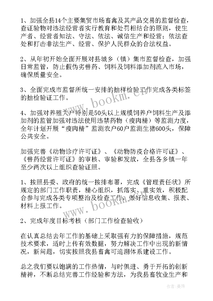 2023年发改局社会科工作总结(精选5篇)