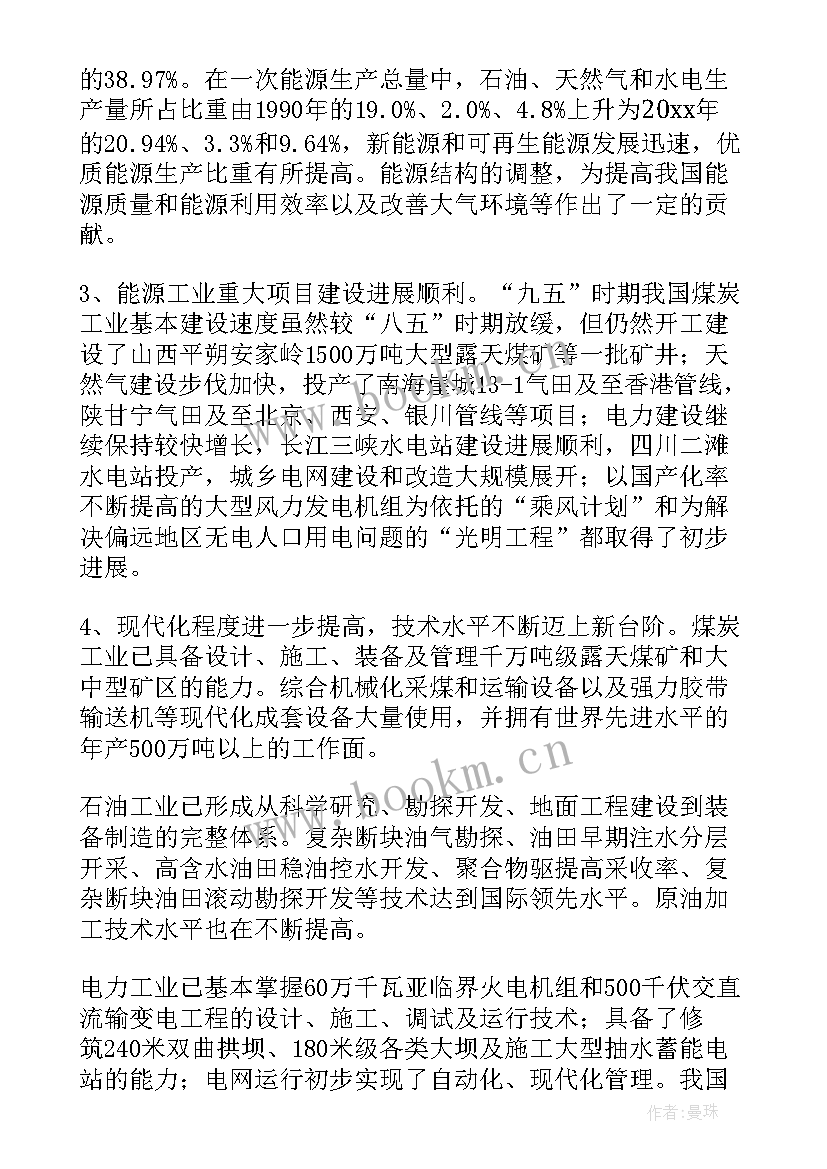 2023年发改局社会科工作总结(精选5篇)