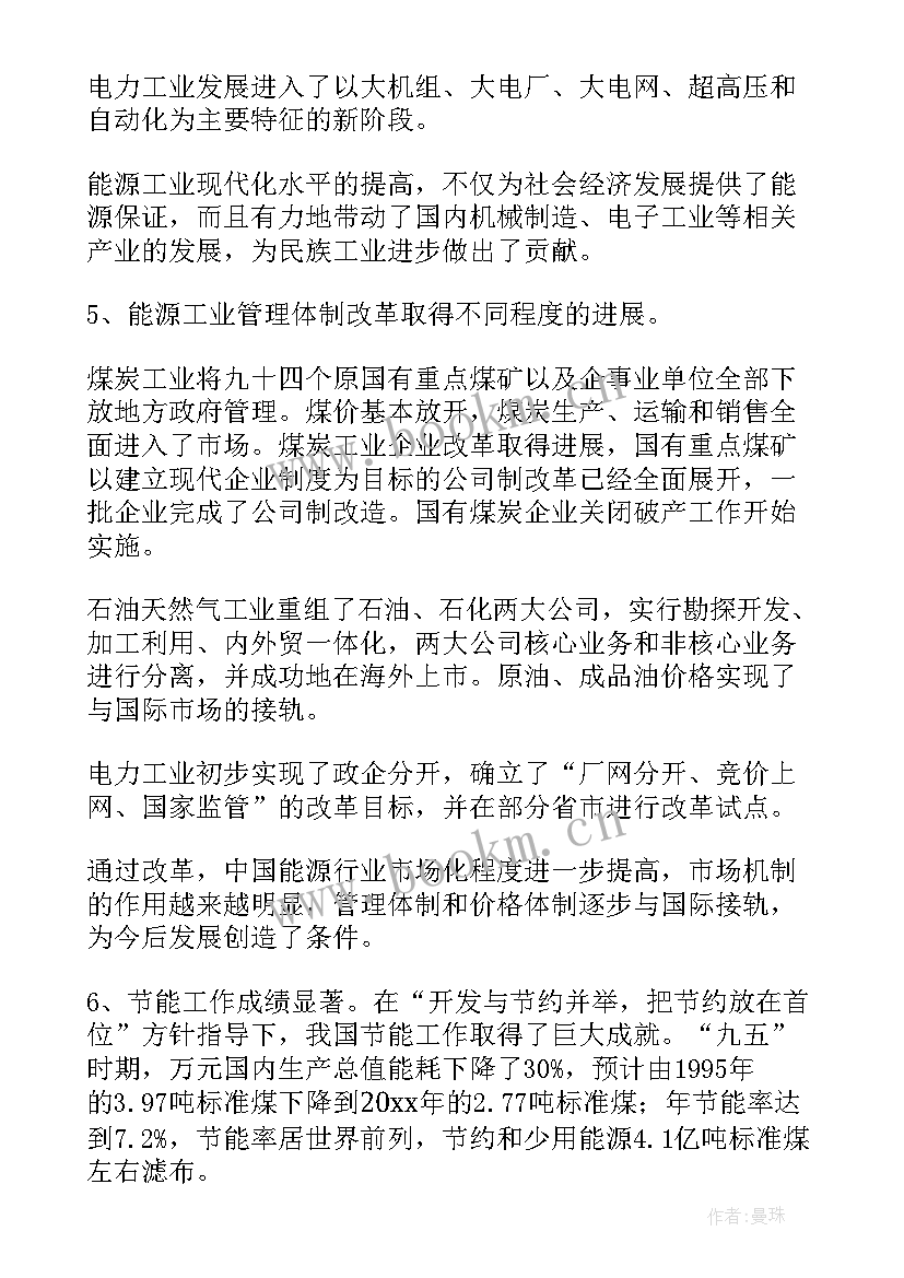 2023年发改局社会科工作总结(精选5篇)