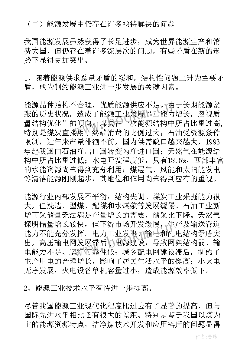 2023年发改局社会科工作总结(精选5篇)