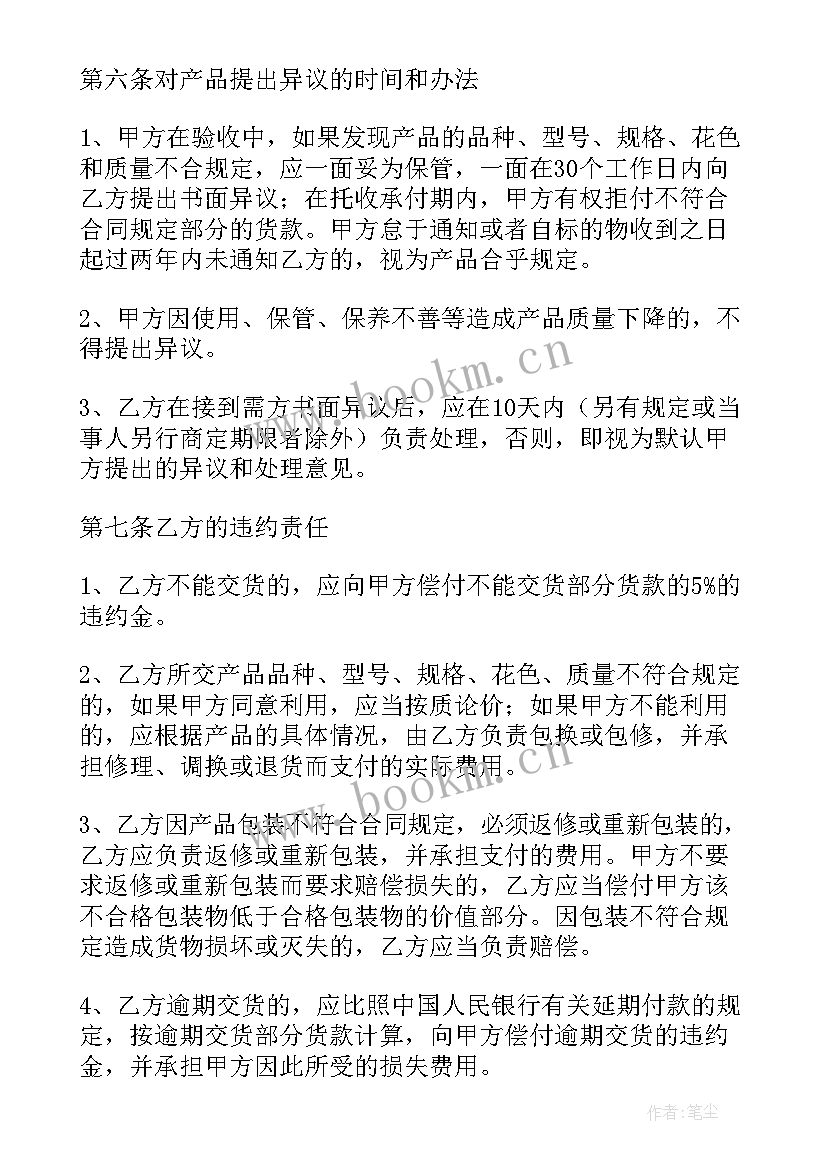 最新消防维保合同简单(汇总8篇)