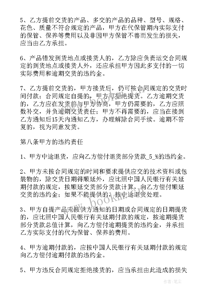 最新消防维保合同简单(汇总8篇)