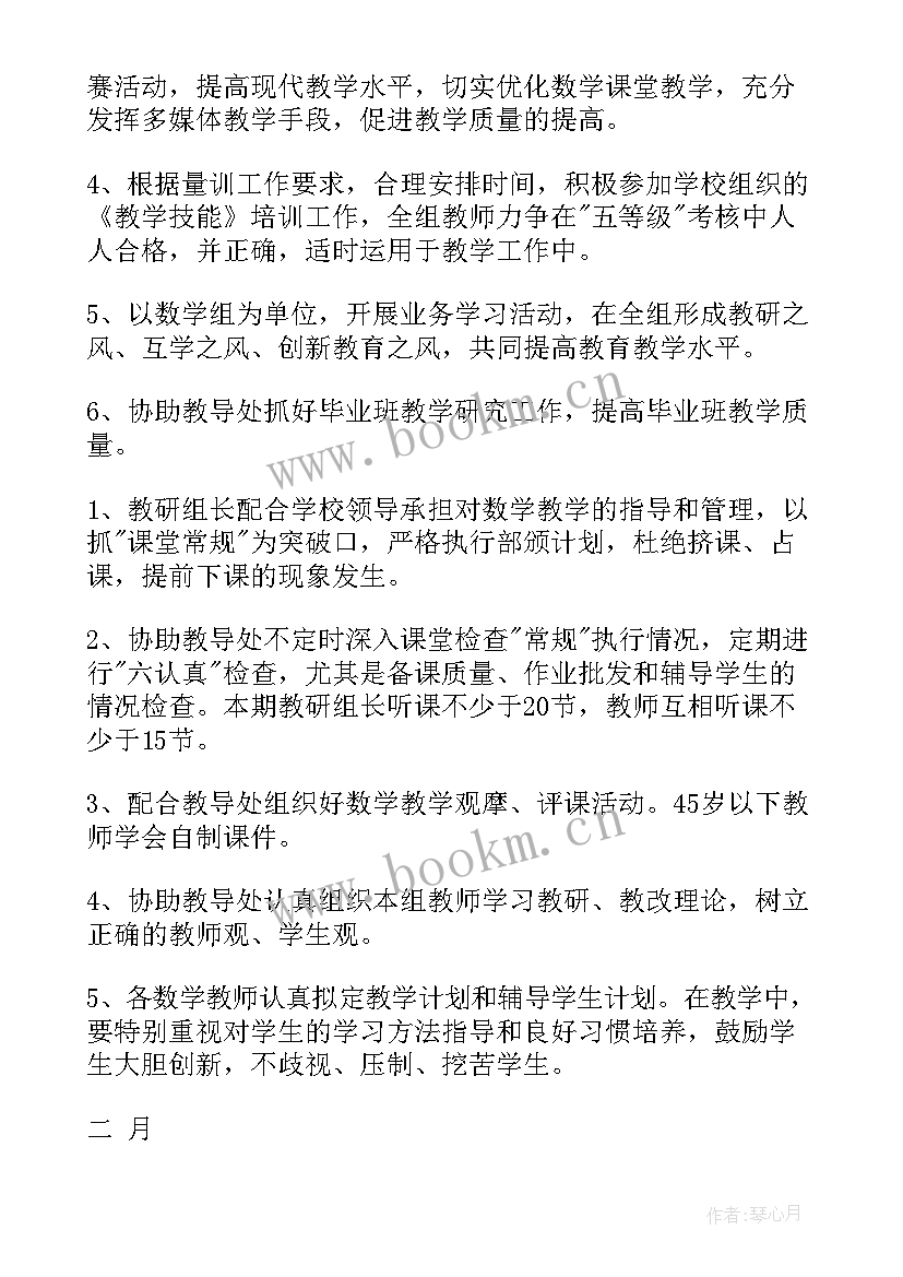 2023年机电工作计划 设计工作计划(通用10篇)