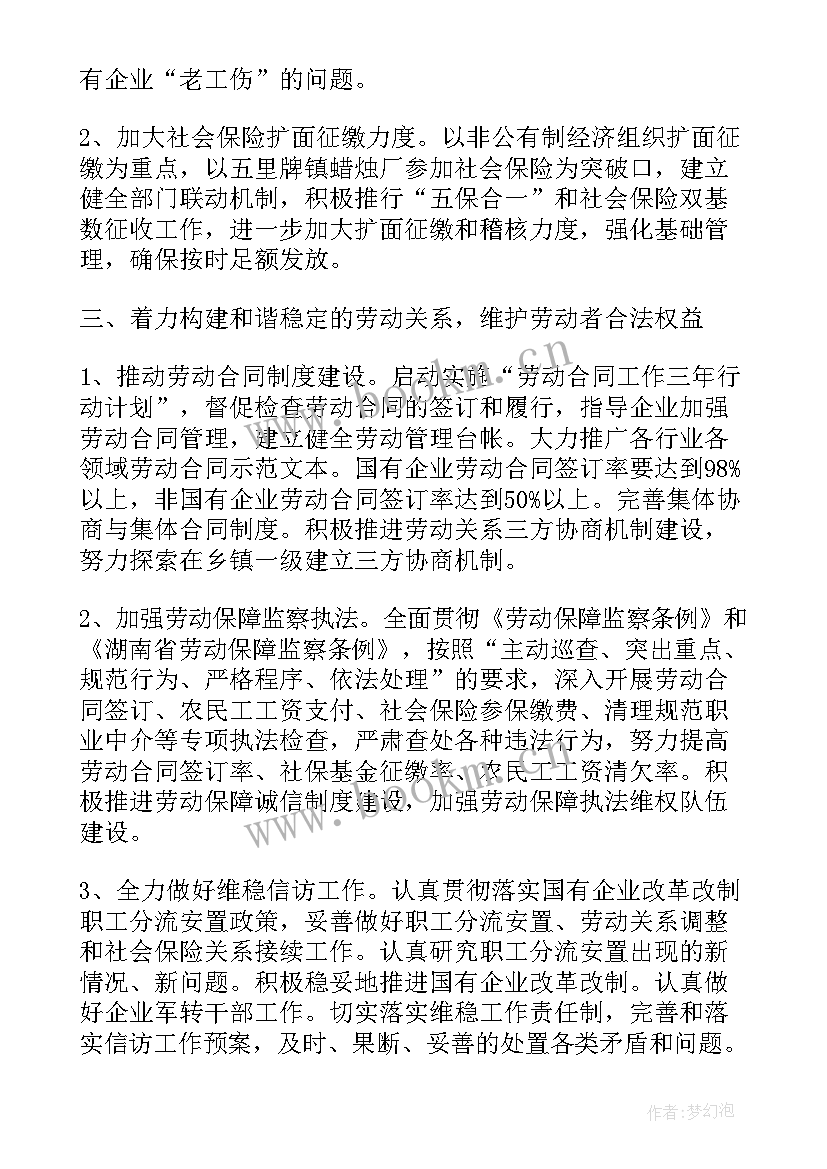 2023年内控工作规划 后勤保障工作计划(优质10篇)