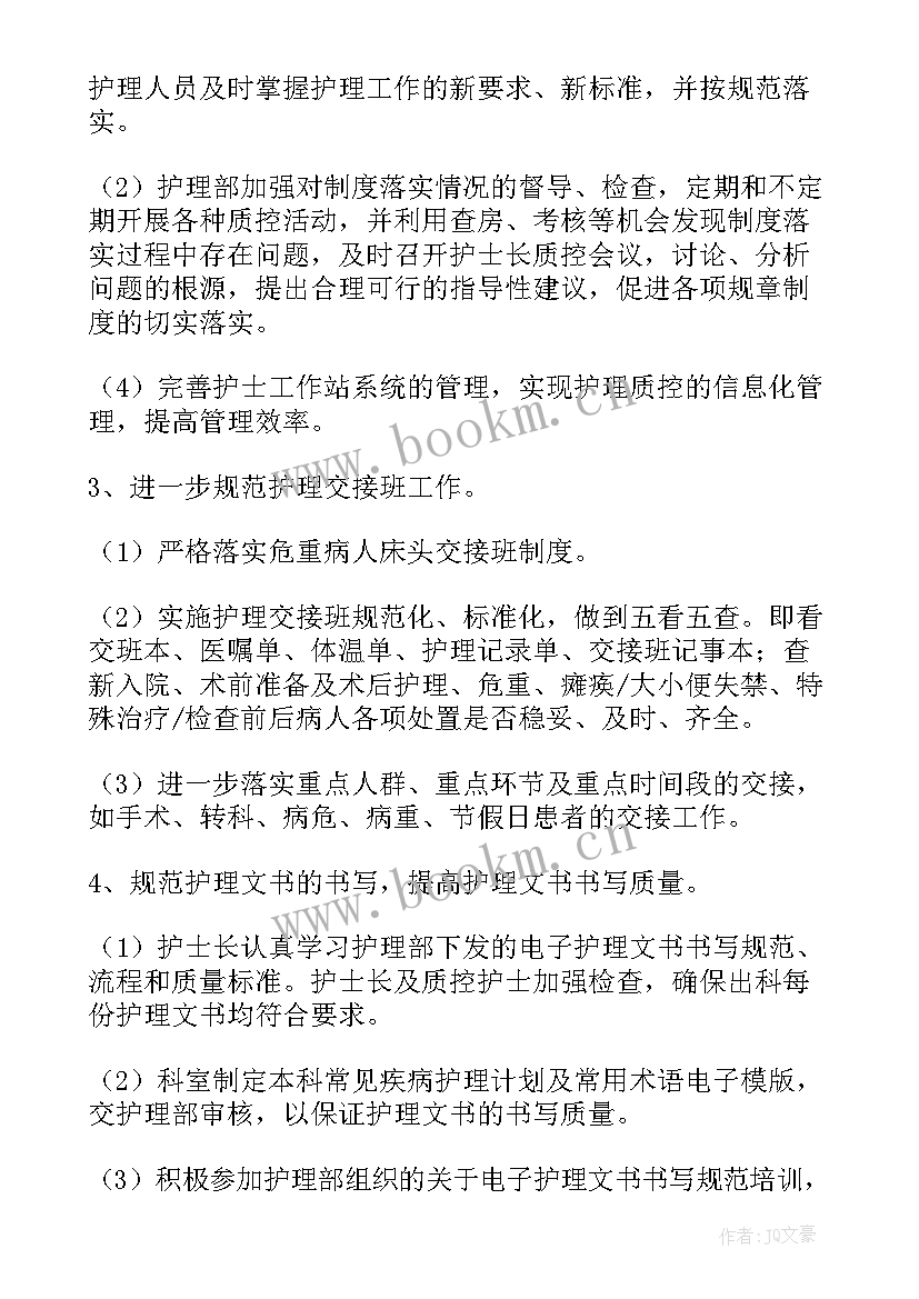 国家电网公司工作总结 部门工作计划(优秀8篇)