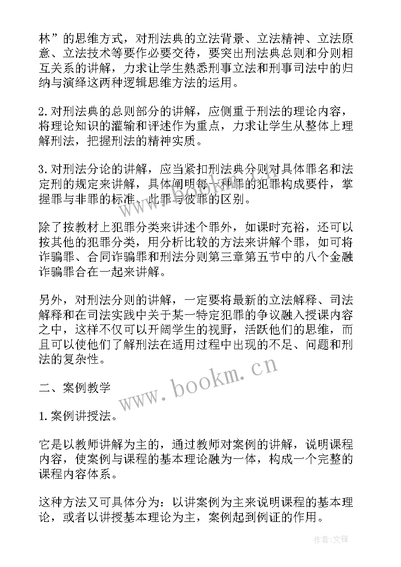 论文研究工作安排及进度 园林的研究论文(优秀7篇)