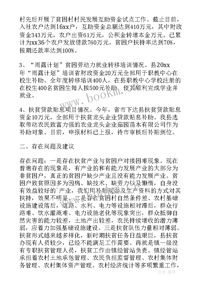 最新暖冬计划活动总结(模板5篇)