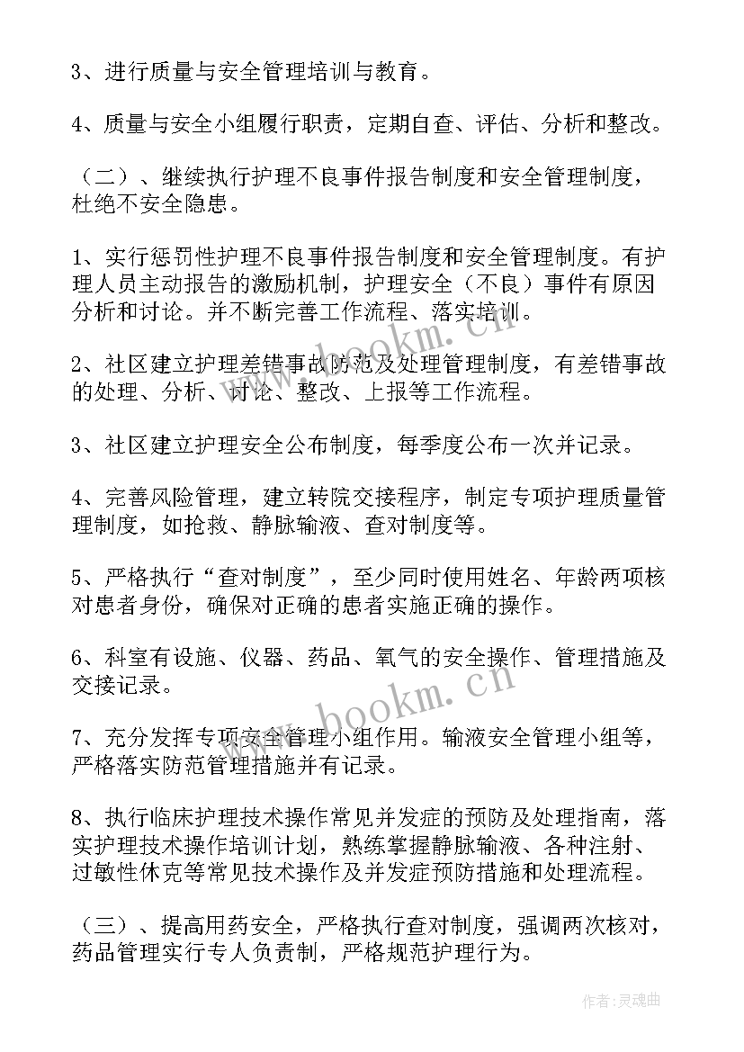 最新房产服务中心是做的 房产工作计划(大全7篇)