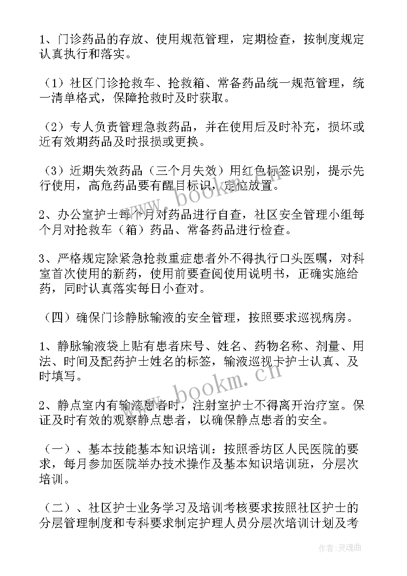 最新房产服务中心是做的 房产工作计划(大全7篇)