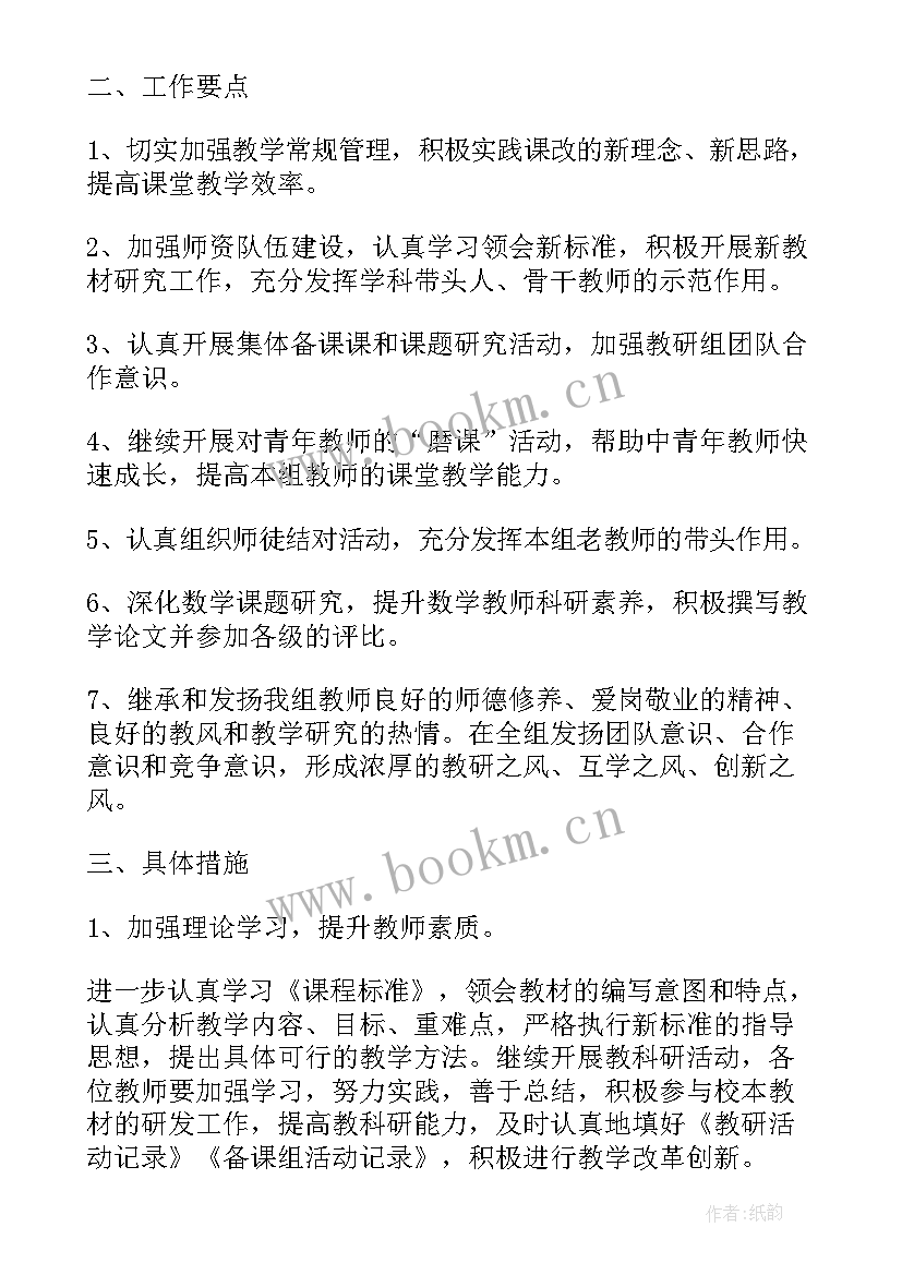 最新年初工作计划书 年初工作计划(优秀5篇)