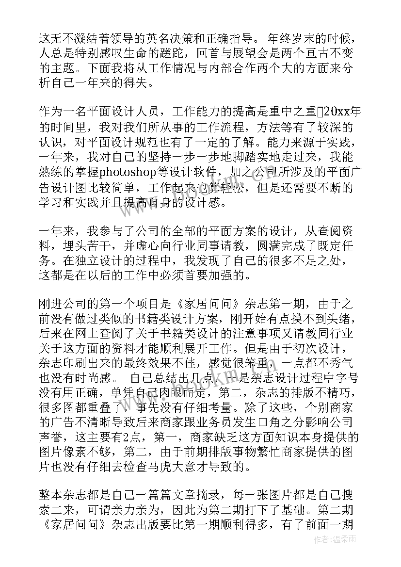 2023年ui工作目标和计划(大全6篇)