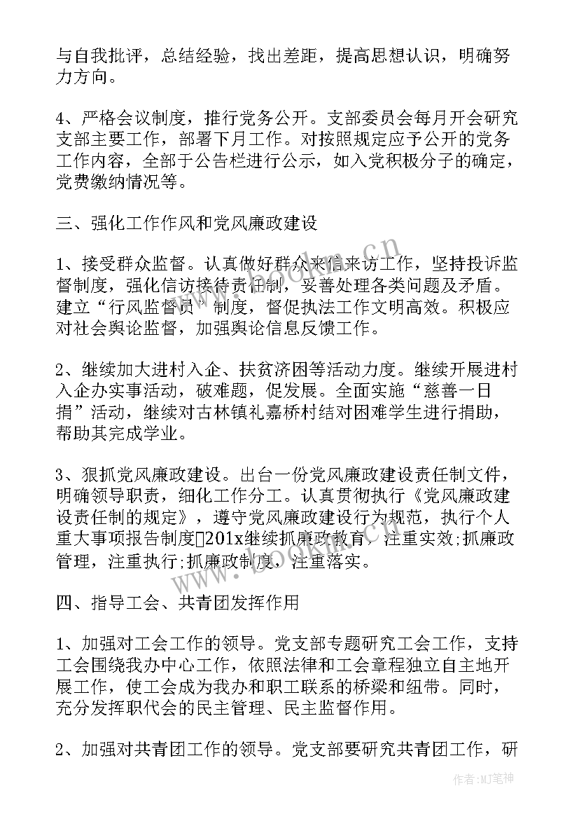 最新县委工作计划(实用6篇)