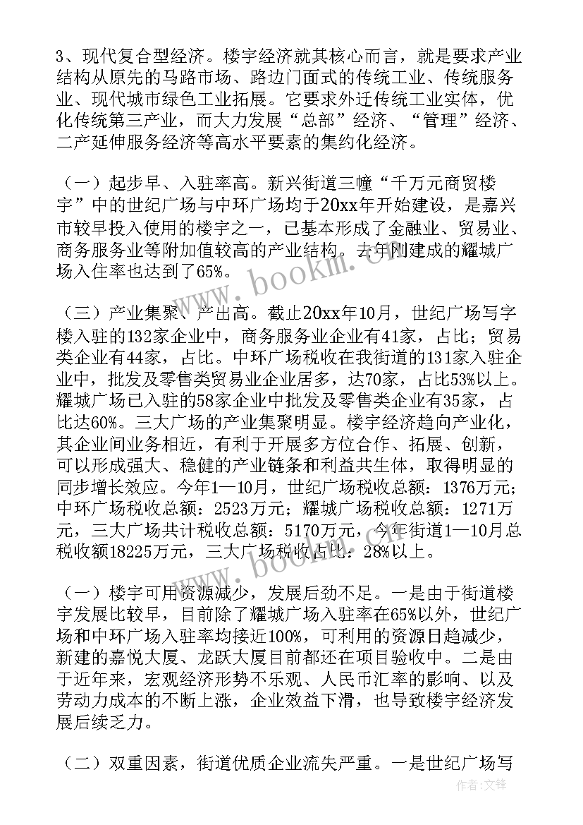 2023年部署明年工作计划 积极落实工作计划部署(通用8篇)