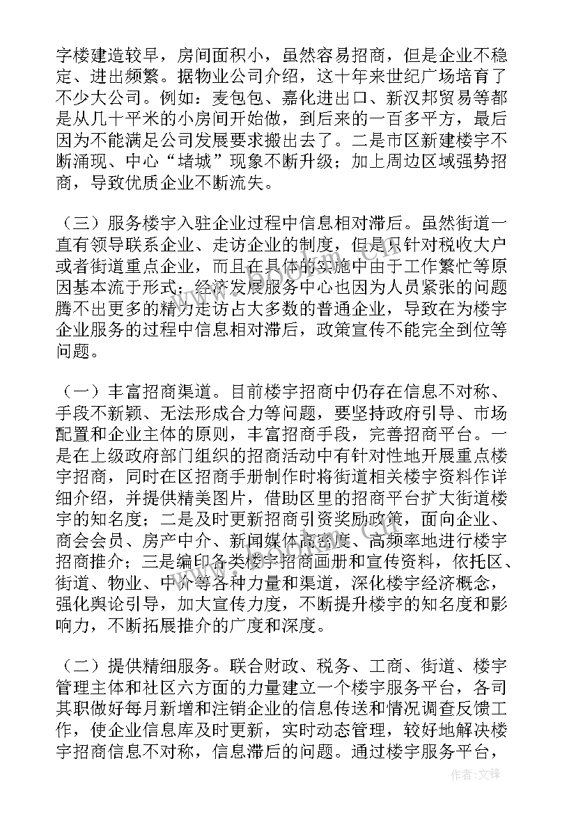 2023年部署明年工作计划 积极落实工作计划部署(通用8篇)