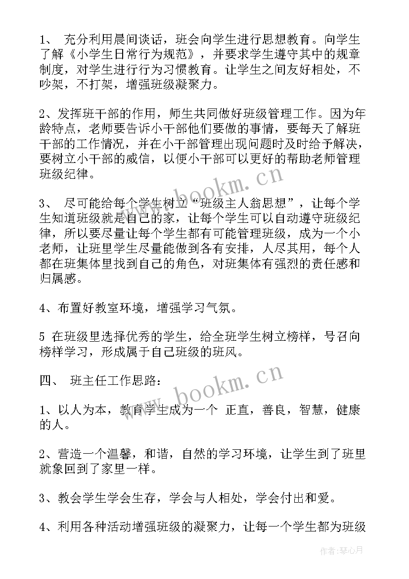 最新制定工作计划(优秀8篇)