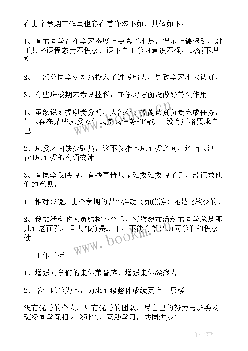 武警部队副班长工作总结 班长工作计划(汇总9篇)