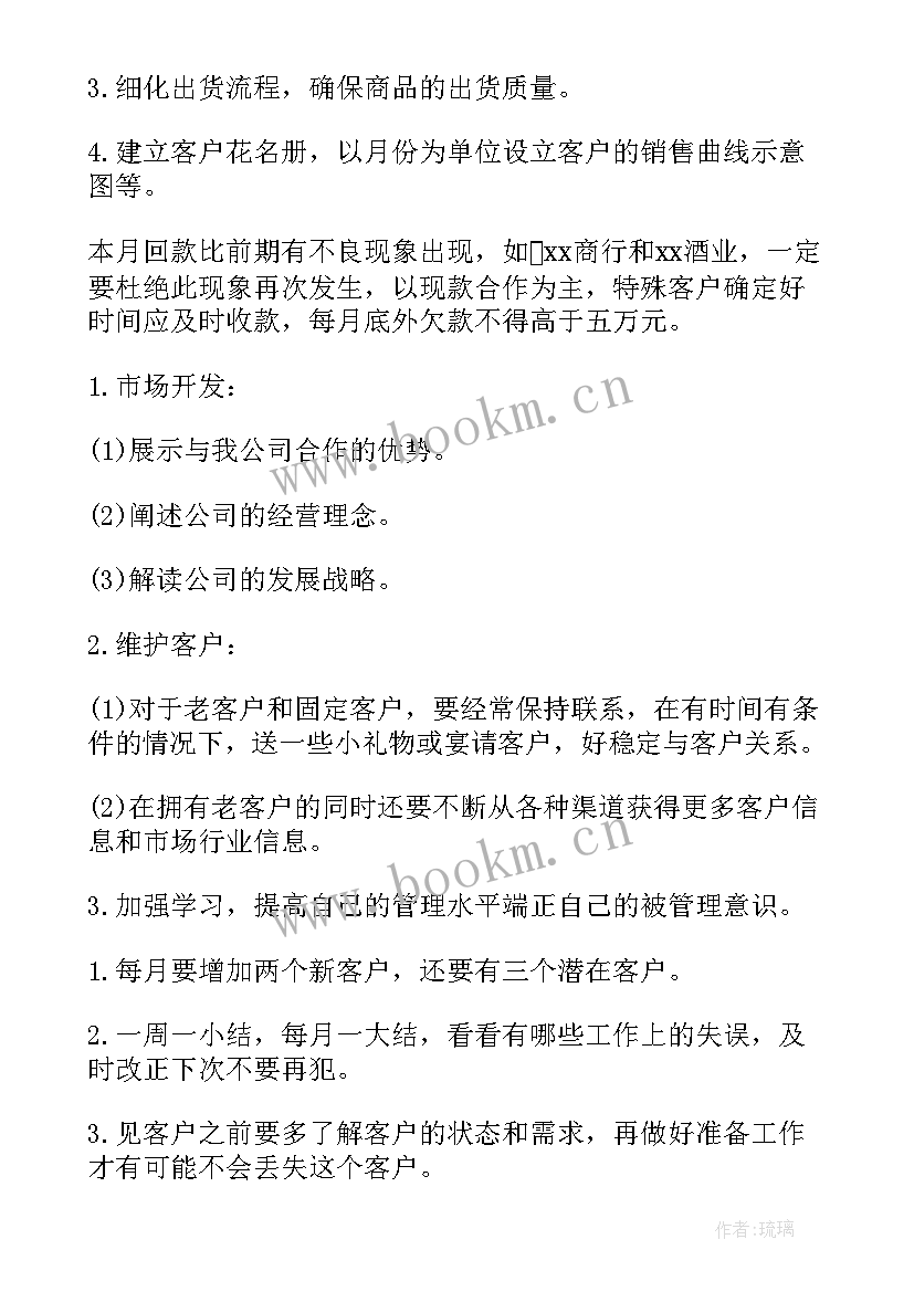 最新城建工作计划(精选7篇)