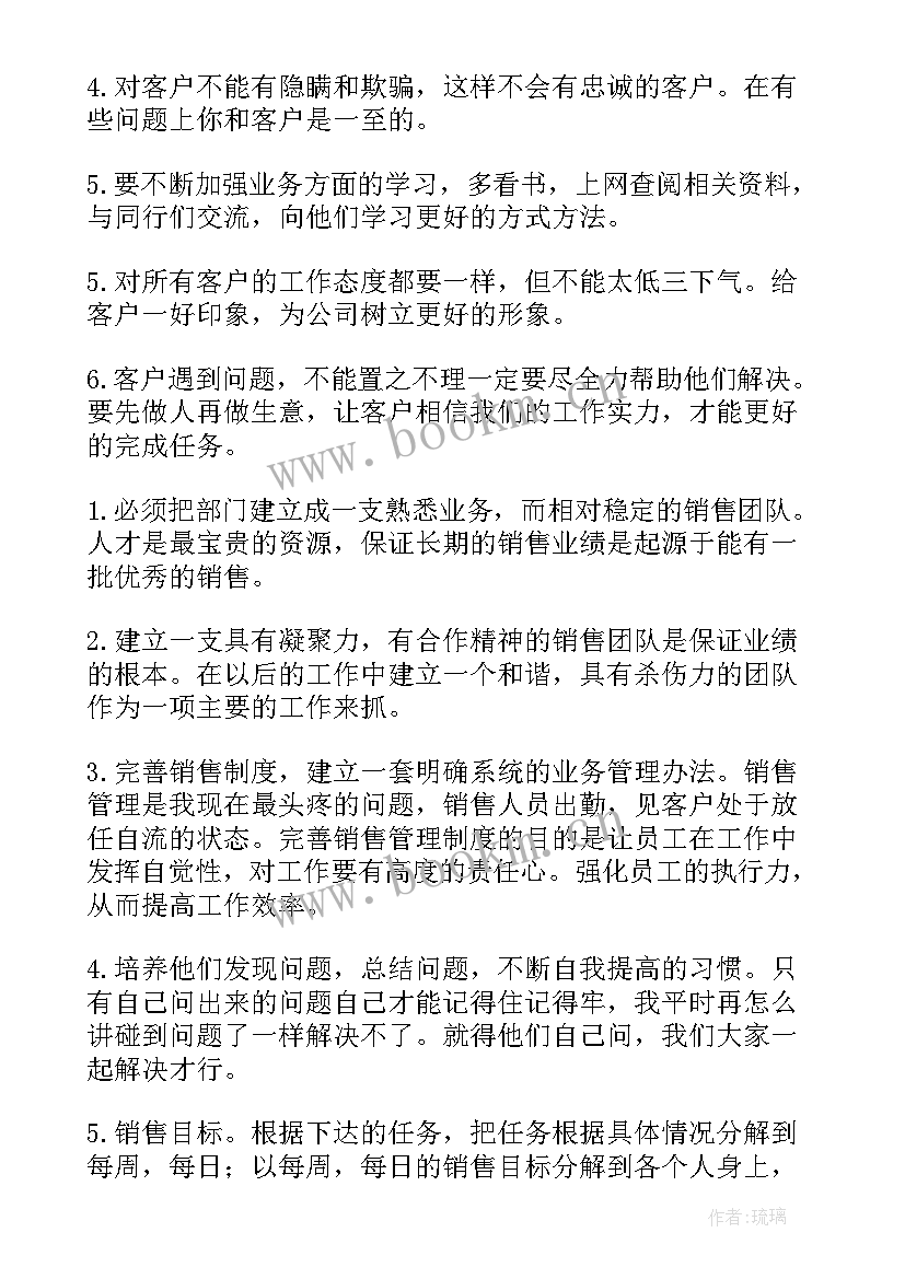 最新城建工作计划(精选7篇)