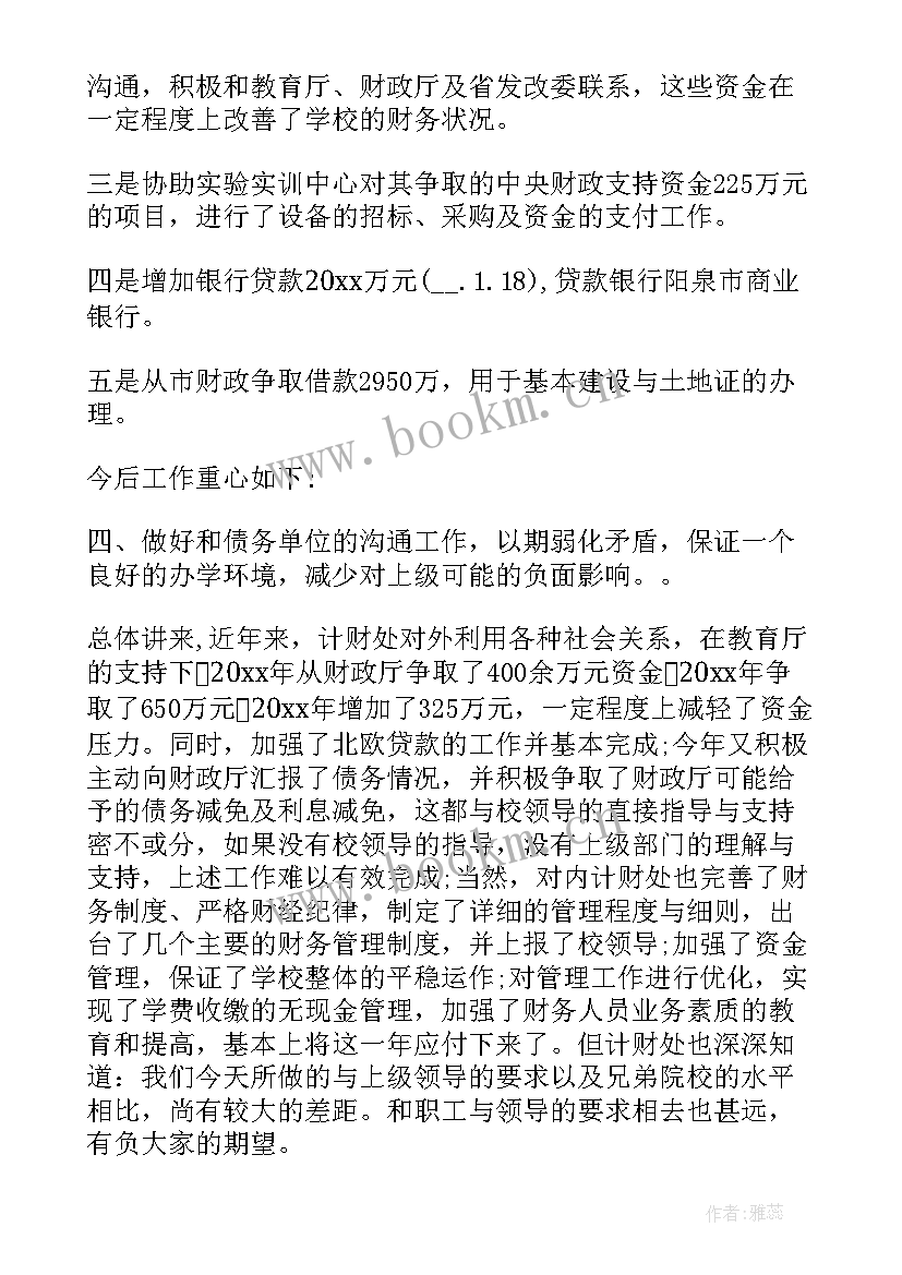 最新出纳员工作计划 出纳工作计划(优质10篇)