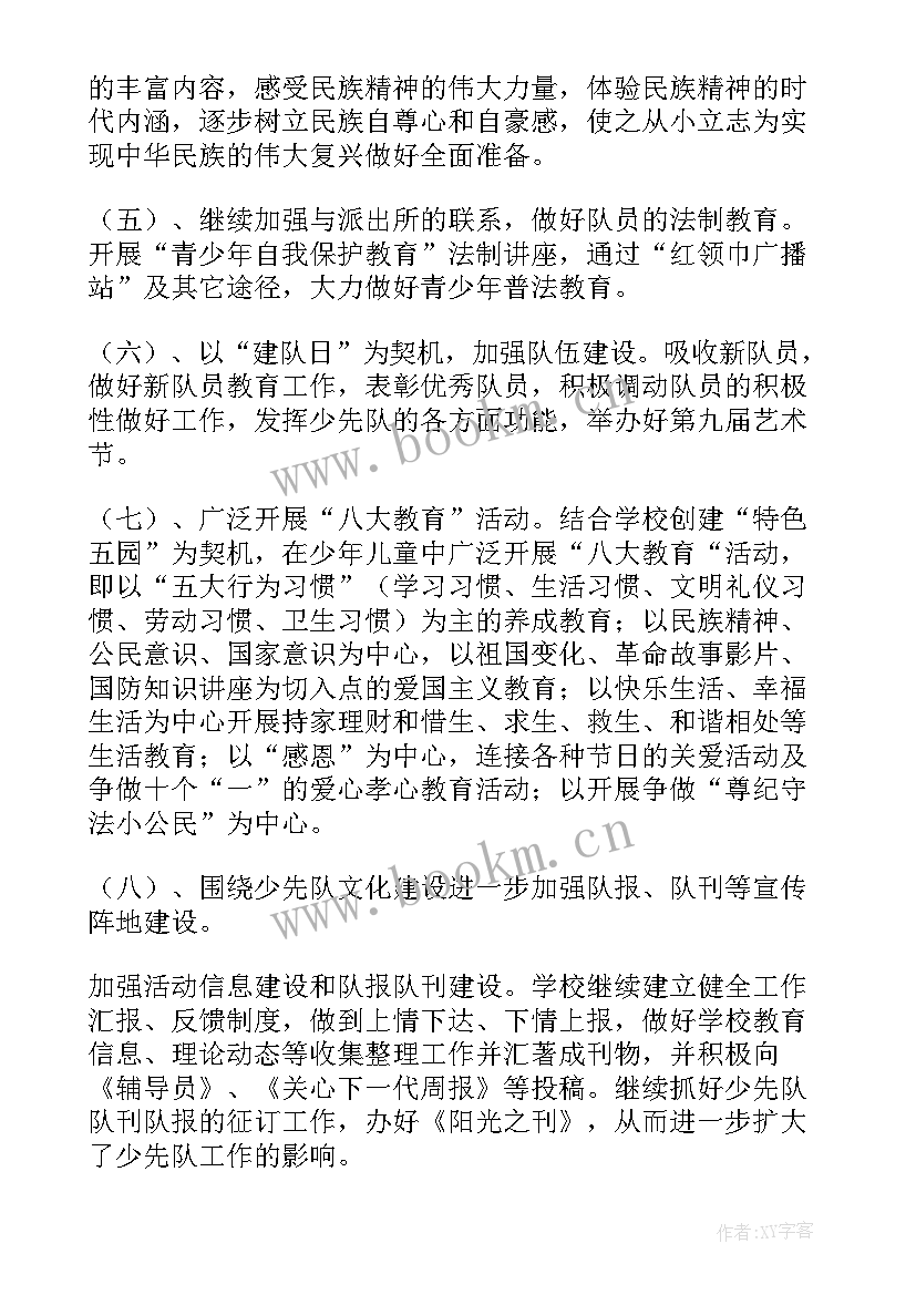 看护大队年终总结(模板5篇)