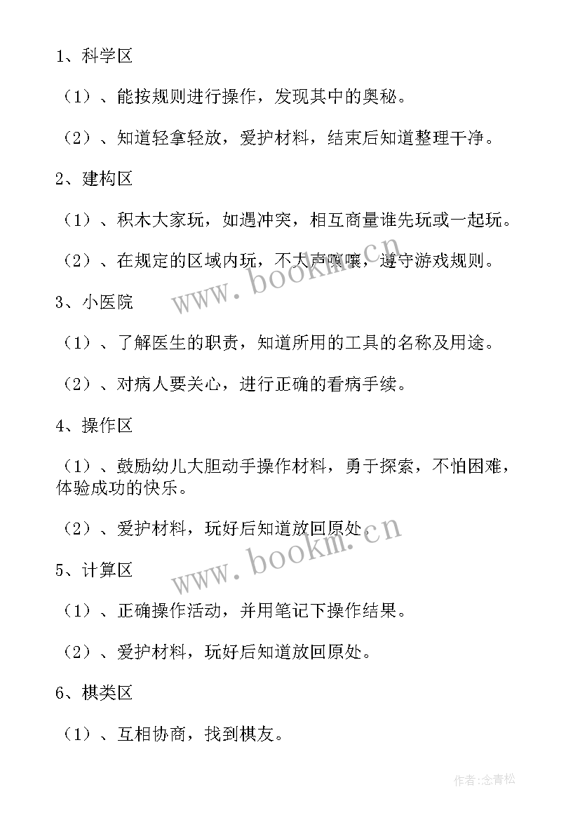 2023年大班班主任一周工作计划 班主任一周的工作计划(大全7篇)