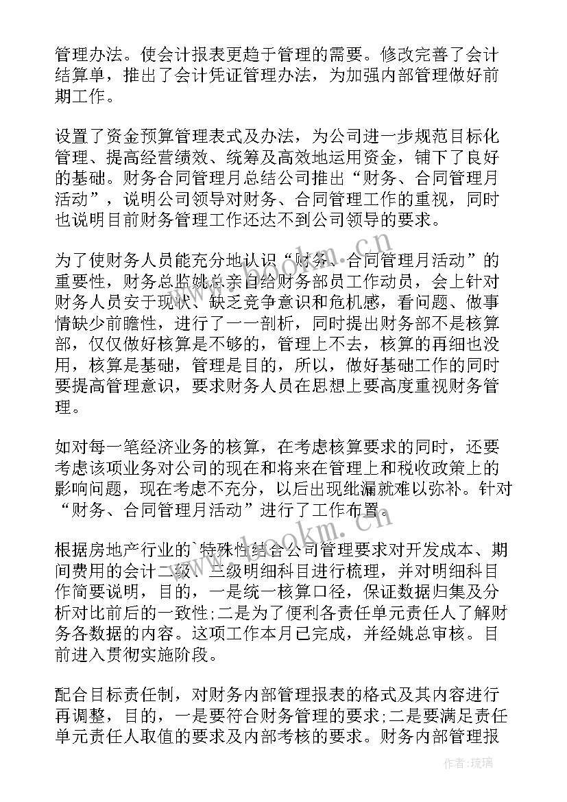 最新根据工作计划安排及实际工作需要(大全9篇)