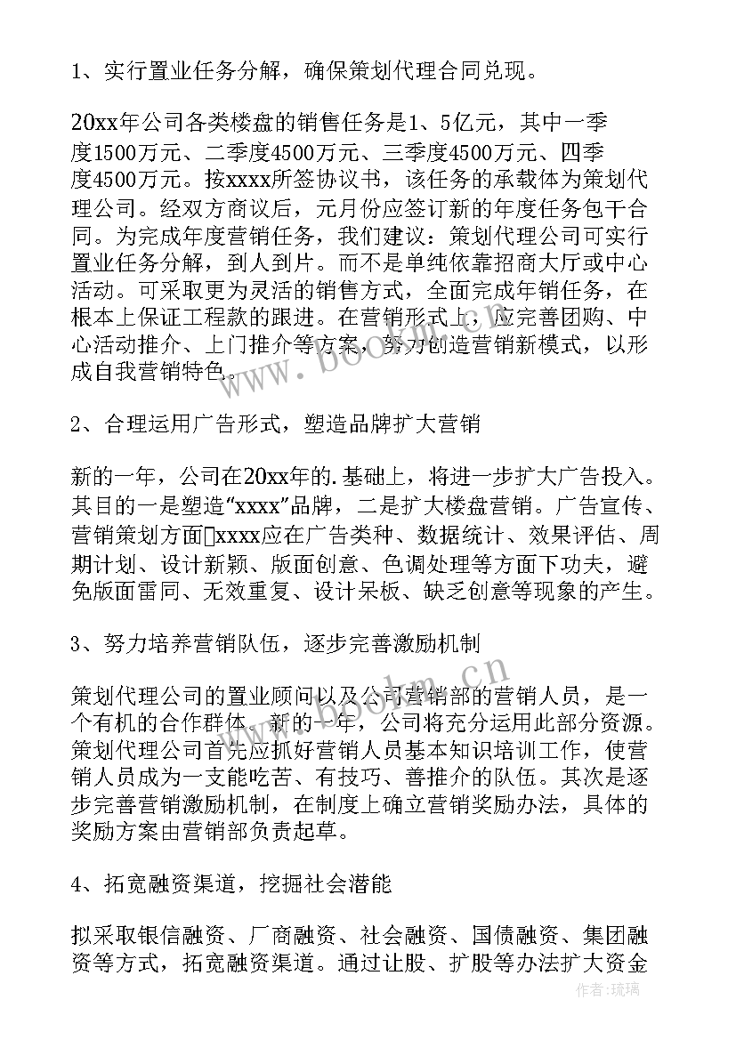 最新根据工作计划安排及实际工作需要(大全9篇)